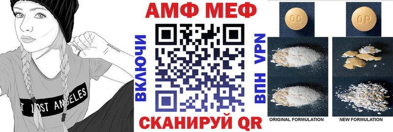 АМФ Premium  купить   Урай 