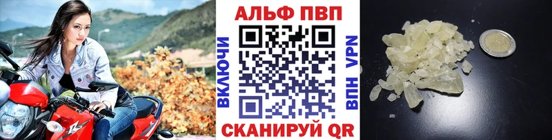 как найти закладки Урай A-PVP кристаллы