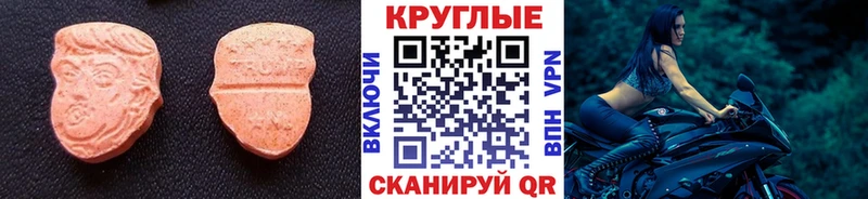 Экстази 300 mg  Урай 